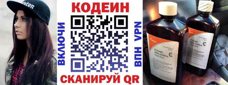 мега ТОР  Грязи  Кодеин Purple Drank 