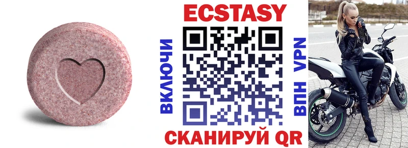 Экстази 250 мг  kraken tor  Грязи  сколько стоит 