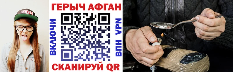 Героин хмурый  Грязи 