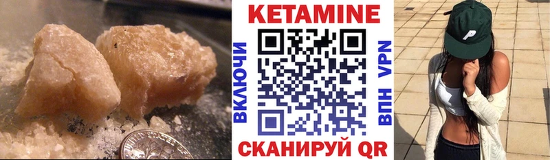 КЕТАМИН VHQ Грязи