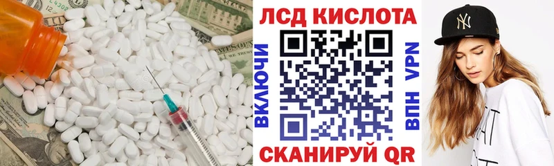 ЛСД экстази кислота  Грязи 