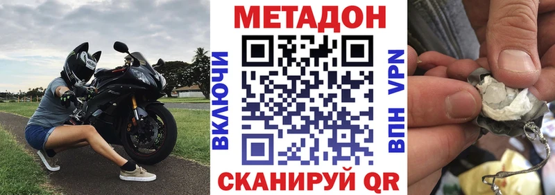 МЕГА ссылки  Грязи  Метадон methadone 