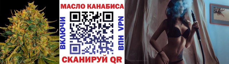 ТГК гашишное масло Грязи